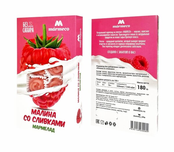 №2 Мармелад без сахара  "Малина со сливками" 180г   в Клину