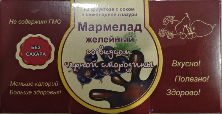  Мармелад в шоколаде "Чёрная смородина" 120г в Клину