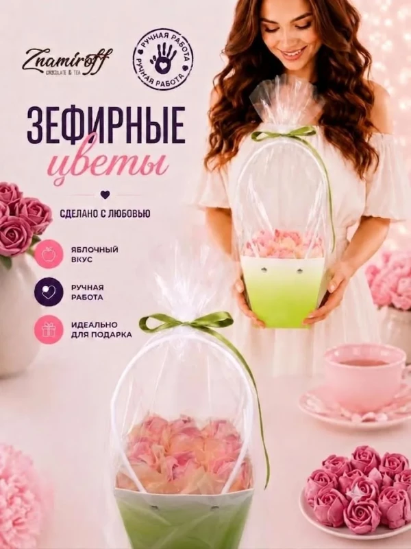 №3   Сумка-корзинка с зефирными цветами 150г, Размер М розовые бутоны (цвет упаковочного материала может отличаться от фото на сайте) в Клину