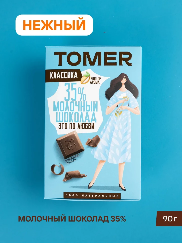  Фабрика Томер  Молочный шоколад классический 35%, 90г в Клину